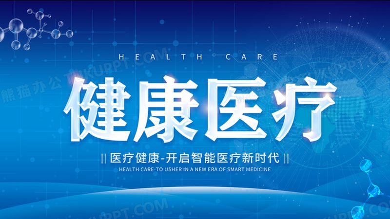 苏州医疗健康信息化建设：构建智慧医疗的未来**